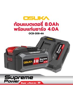 แบต 20V/8.0Ah พร้อมแท่นชาร์จ Supreme Power OCB-208-4A OSUKA