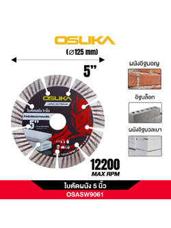 ใบตัดผนัง 5 นิ้ว OSASW9061 OSUKA