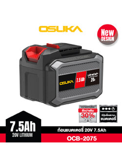 แบตเตอรี่ 7.5Ah OCB-2075 OSUKA