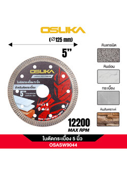ใบตัดกระเบื้อง 5 นิ้ว OSASW9044 OSUKA