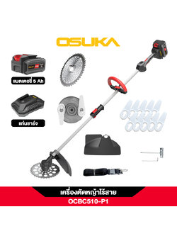 เครื่องตัดหญ้าไร้สาย OCBC510-P1 20V OSUKA