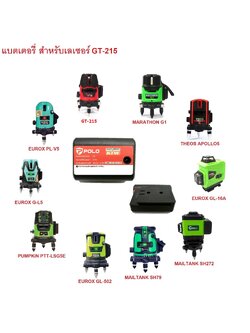 POLO อะไหล่ แบตเตอรี่ LI-ION (4000 mAh) ใช้กับเครื่องวัดระดับเลเซอร์ GT-215