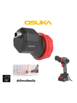 หัวไขควงชิดผนัง OCD701-01 OSUKA