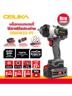 บล็อกไฟฟ้าไร้สายไร้แปรงถ่าน1/2 OSID832-P1 OSUKA