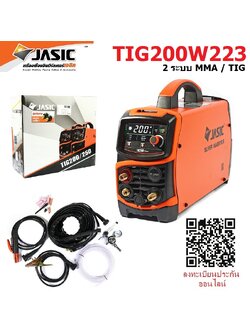 ตู้เชื่อม2ระบบTIG / MMA TIG200W223 JASIC