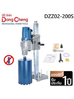 เครื่องเจาะคอริ่ง8" DZZ02-200S DONGCHENG