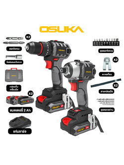 ชุดคอมโบ้ชุดสว่าน-ไขควงกระแทกไร้สายไร้แปรงถ่าน 20V OCK152-D2 OSUKA