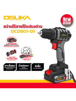 สว่านไร้สายไร้แปรงถ่าน 20v OSUKA OCD801-D1