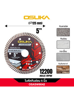 ใบตัดหินอ่อน 5 นิ้ว OSASW9042 OSUKA