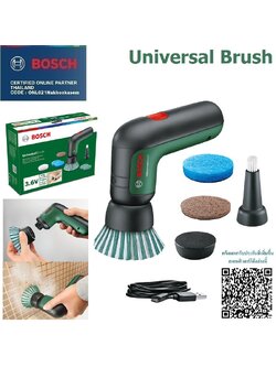 เครื่องขัดอเนกประสงค์ 3.6V Universal Brush BOSCH