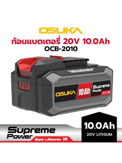 แบต 20V 10.0Ah Supreme Power OCB-2010 OSUKA