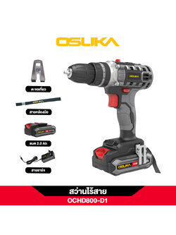 สว่านกระแทก20V OCHD800-D1 OSUKA