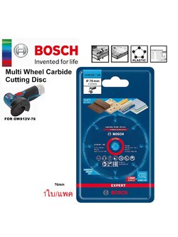 ใบตัดอเนกประสงค์ 3" BOSCH Carbide Multi Wheel 2608901196