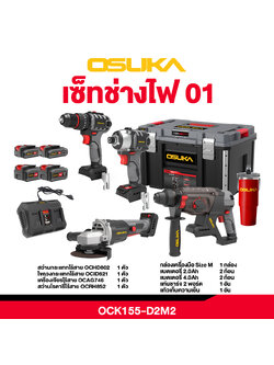 Combo ช่างไฟ 01 OCK155-D2M2 OSUKA