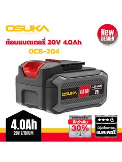 แบตเตอรี่20V/4.0Ah OCB-204 OSUKA Ultracell+