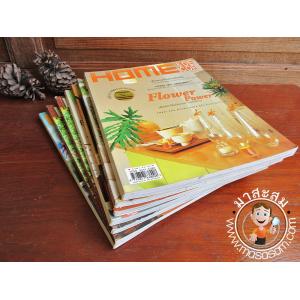 หนังสือเก่าแต่งบ้านและจัดสวน