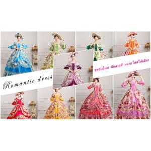 ชุดเจ้าหญิง ชุดเจ้าชายยุโรป ชุดเจ้าชายเกาหลี ชุดผู้ดีอังกฤษ ชุดแนวฝรั่งเศส