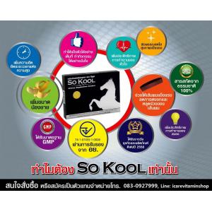 ผลิตภัณฑ์อาหารเสริมสำหรับผู้ชาย Dietary Supplement for MEN