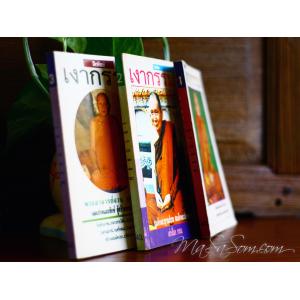 หนังสือธรรมะ