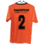 เสื้อกีฬา สีส้ม สกรีน นครพนม เบอร์ 2-16 Size : L, XL