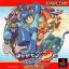 ROCKMAN 2 [JP : 1 Disc]