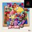 DOKAPON! (PS The Best Edition) [JP : 1 Disc]