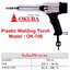 ปืนเชื่อม PVC OK-700 OKURA