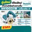 ตัดกระเบื้อง4" M4100ZX1B MAKITA MT SERIES