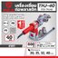 เครื่องเชื่อมท่อ P.E. PP-R รุ่น THJ40 POLO
