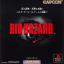 บทสรุปเกม BIOHAZARD 1 (JP) / RESIDENT EVIL 1 (US) [PS1]