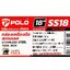 POLO กล่องเครื่องมือสเตนเลส 18 นิ้ว รุ่น SS18