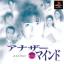 ANOTHER MIND [JP : 1 Disc]