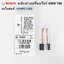แปรงถ่าน#810 GWS700 BOSCH #1619PC1300