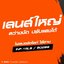 ไฟสปอร์ตไลท์20V INF-18LS PUMPKIN