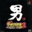 BAKUSOU DEKOTORA DENSETSU 2 [JP : 2 Discs]