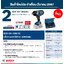 บล็อกไร้สาย3/4 GDS18V-1600HC BOSCH SOLO
