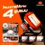 ไฟสปอร์ตไลท์20V INF-18LS PUMPKIN