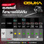 แบตเตอรี่20V/5.0Ah OCWB-205 OSUKA Ultracell+ Aqua Guard
