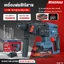 MASARU สว่านโรตารี่ไร้สาย 3IN1 รุ่น SCDR-170 เจาะ สกัด กระแทก สว่านโรตารี่ Cordless Rotary