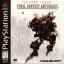 บทสรุปเกม FINAL FANTASY 5 (JP) / FINAL FANTASY ANTHOLOGY (US) [PS1]