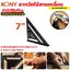 KONY ฉากวัดสามเหลี่ยม7นิ้ว KN-SC007-07