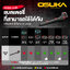 แบตเตอรี่20V/5.0Ah OCWB-205 OSUKA Ultracell+ Aqua Guard