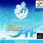 คู่มือเกม MITSUMETE KNIGHT [PS1]