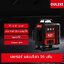 เลเซอร์16เส้น สีเขียว Mini 4D OULIXI