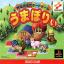 UMAPOLY [JP : 1 Disc]