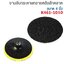 จานจับกระดาษทรายหลังสักหลาด 4" M10 KEENNES #K461-1010