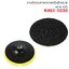 จานจับกระดาษทรายหลังสักหลาด 6" M14 KEENNES #K461-1030