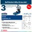 แท่นตัดไฟเบอร์14" GCO230 BOSCH