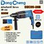 DONG CHENG สว่านโรตารี่ 3ระบบ SDS-PLUS 800W รุ่น DZC05-26B