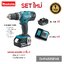 สว่านกระแทก DHP453SFX8 MAKITA